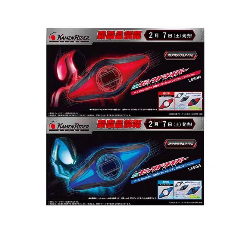 Bandai Kamen Rider DX ZZZ Driv - đánh giá và giá Tech Accessories Products